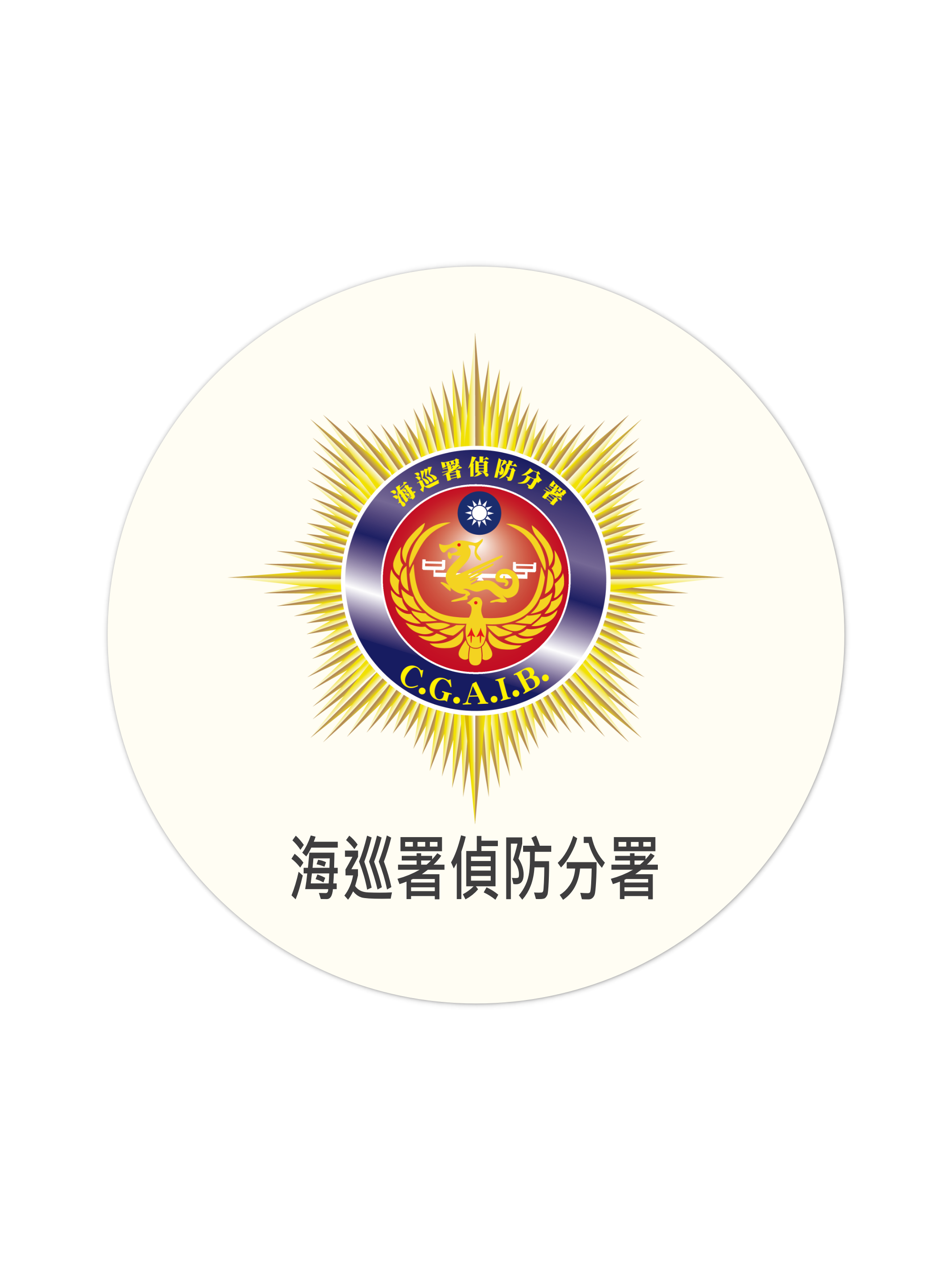 合作單位 3
