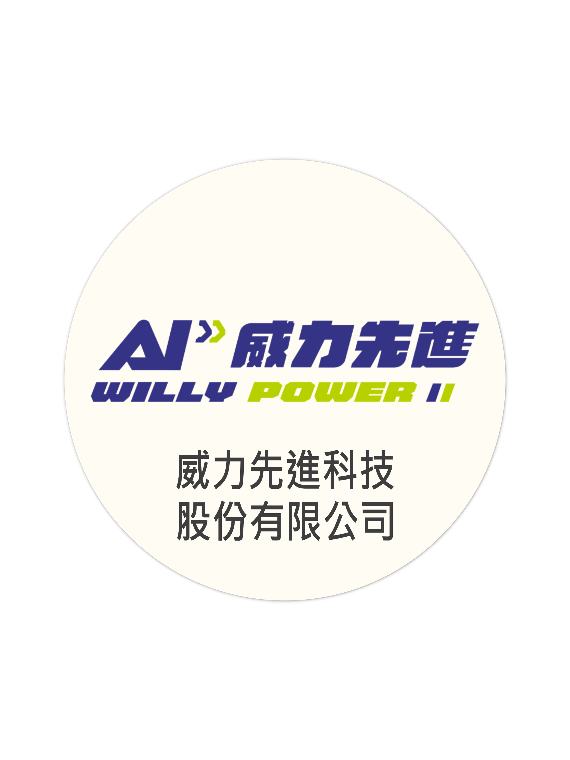 合作單位 9