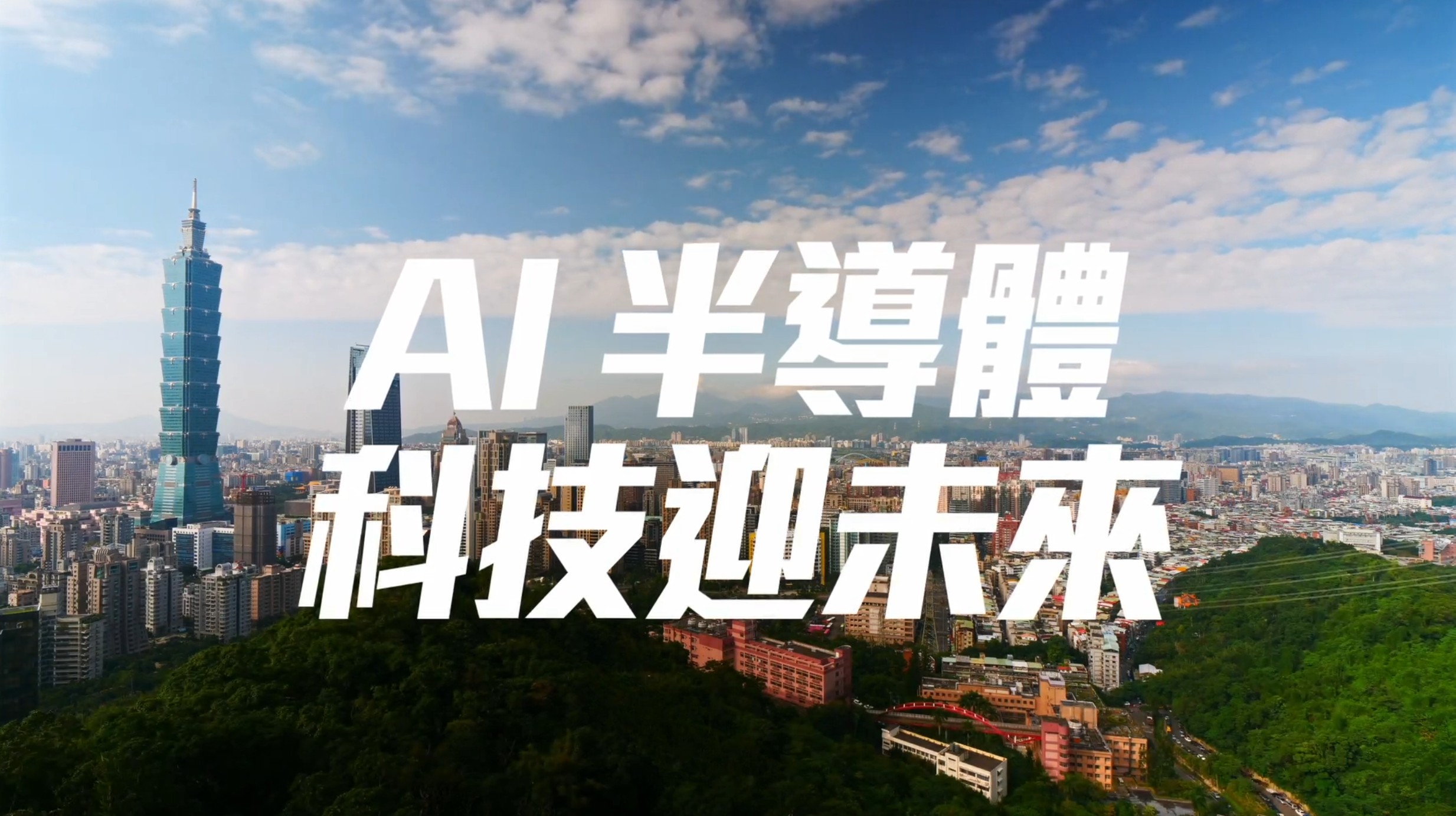 學校活動