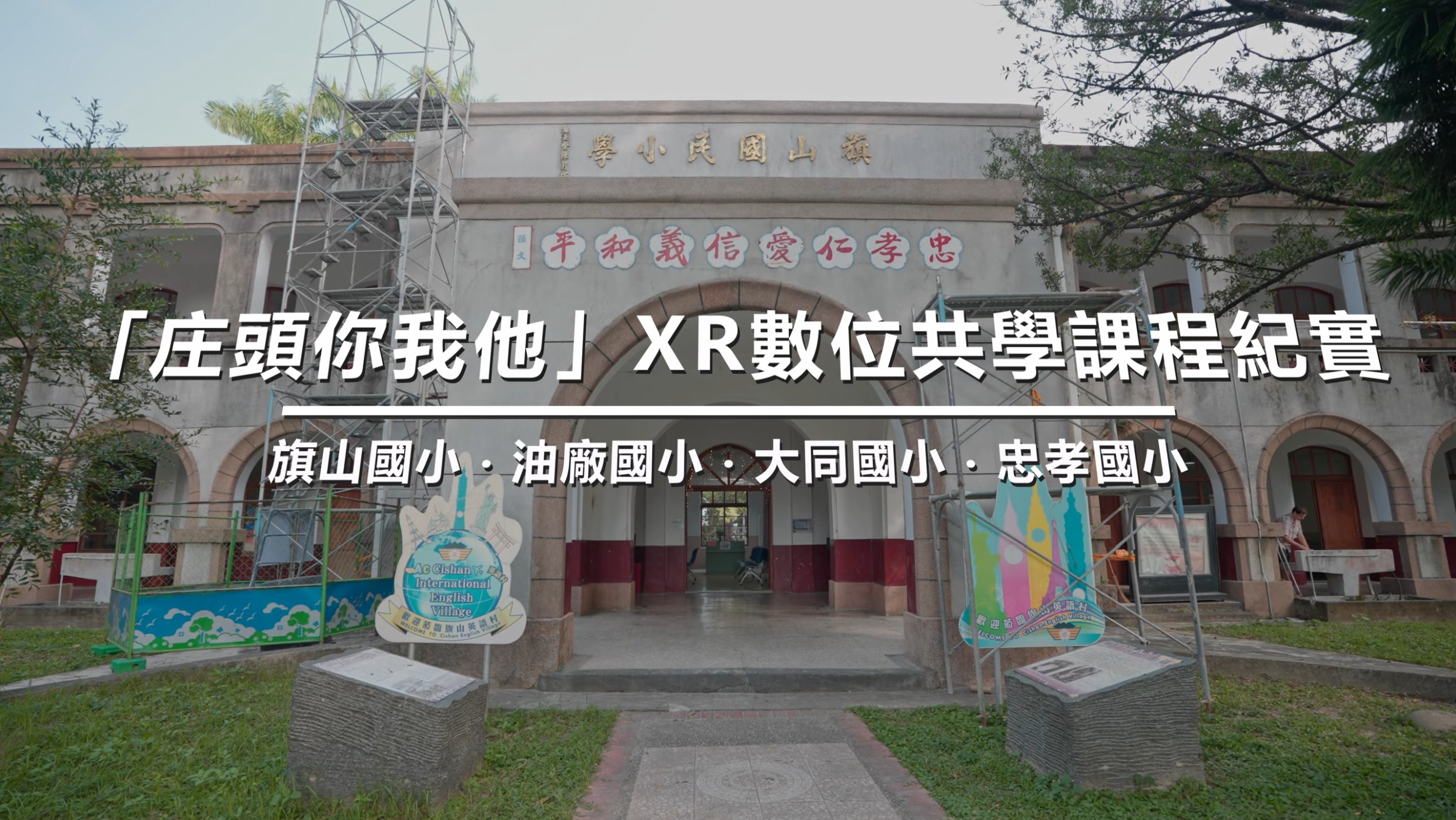 學校活動